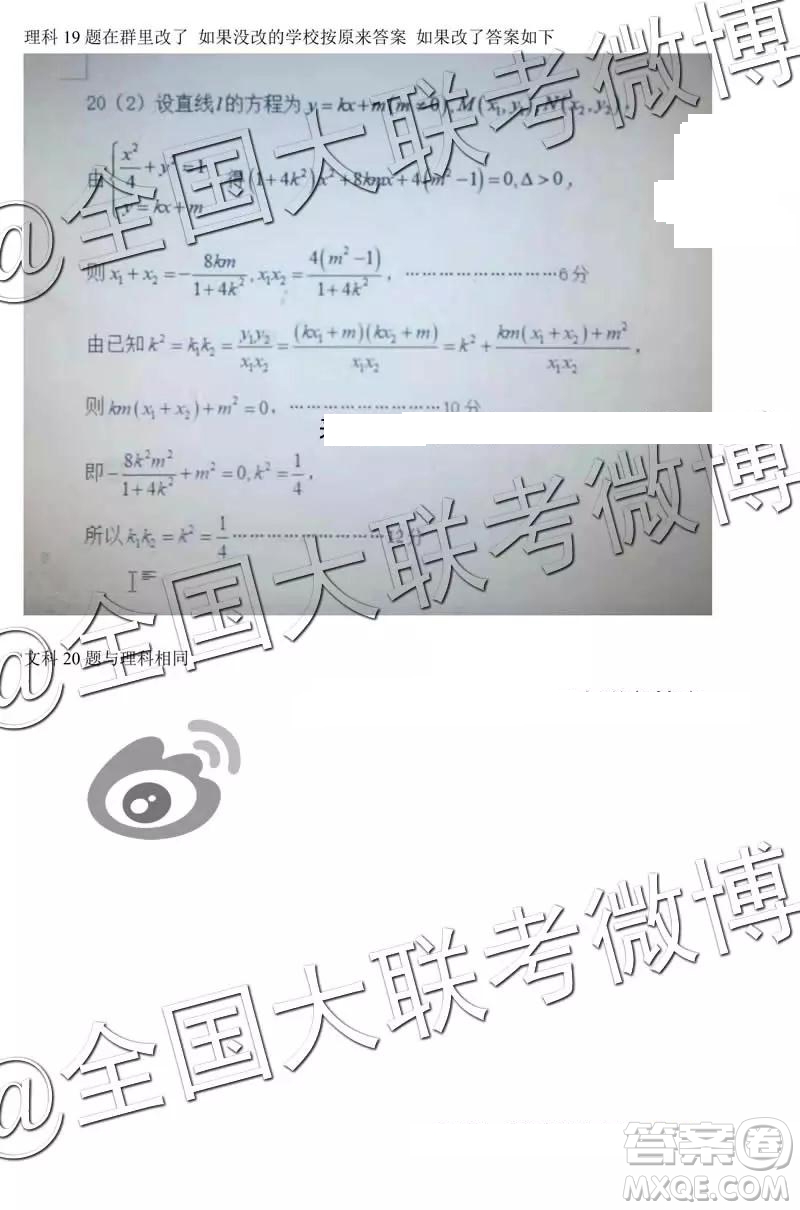 遼南協(xié)作體2019屆高三下學(xué)期第一次模擬考試數(shù)學(xué)答案解析
