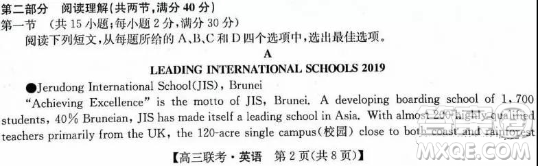 2019年菏澤市高三一模英語試題及答案解析