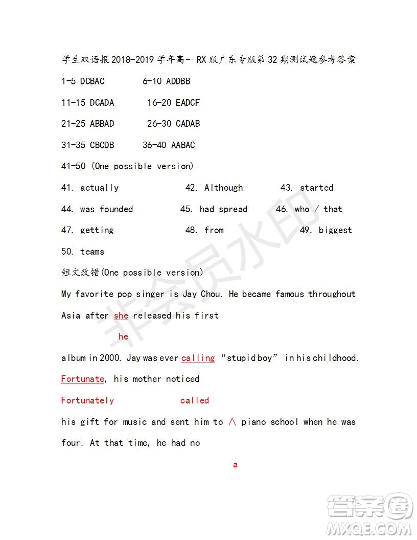 學(xué)生雙語報2018-2019年RX版廣東專版高一下第32期答案