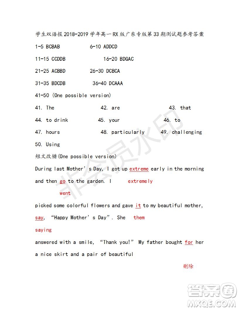 學(xué)生雙語報2018-2019年RX版廣東專版高一下第33期答案