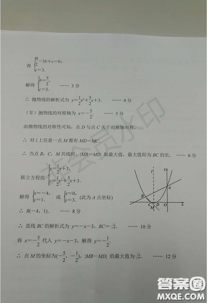 天津市河北區(qū)2018-2019學(xué)年度第二學(xué)期九年級結(jié)課質(zhì)量監(jiān)測數(shù)學(xué)答案