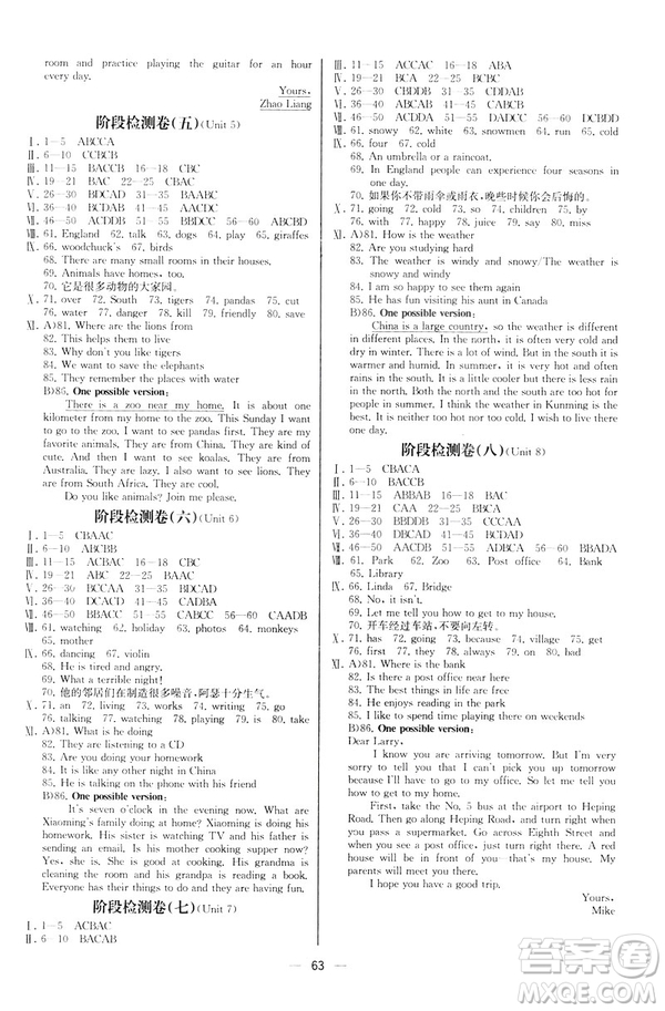 河北專版2019人教版七年級(jí)下冊(cè)英語(yǔ)課時(shí)練同步導(dǎo)學(xué)歷案參考答案