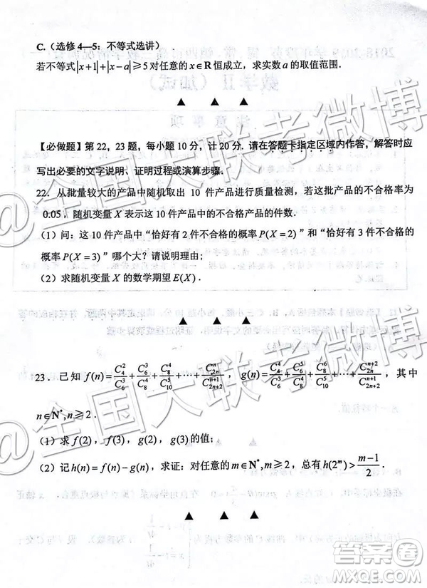 2019年3月蘇錫常鎮(zhèn)四市一模高三數(shù)學試卷及答案解析