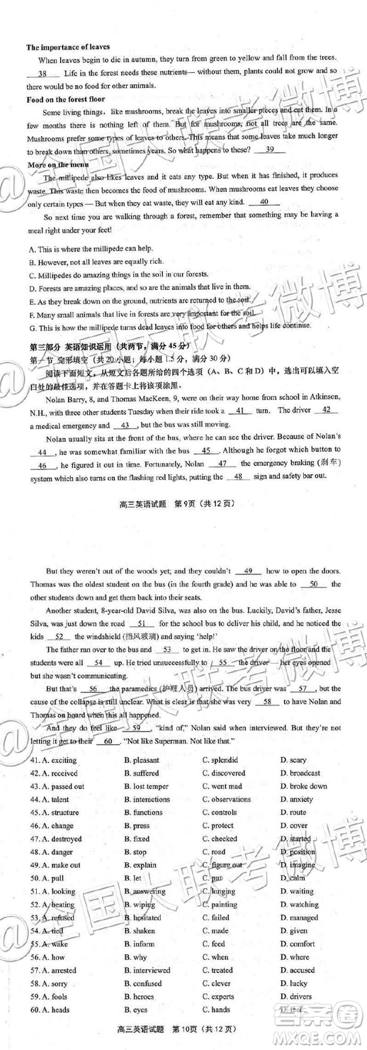 2019年3月青島一模英語參考答案