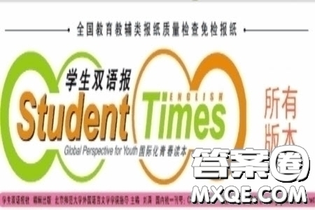 學(xué)生雙語(yǔ)報(bào)2018-2019學(xué)年度N版牛津版高二下第33-34期答案
