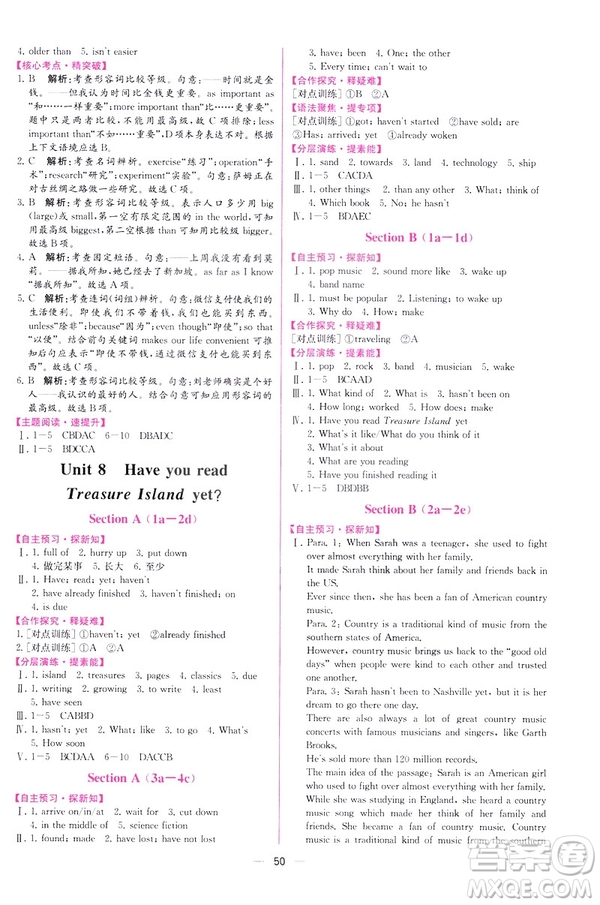 2019人教版課時練初中英語八年級下冊同步學(xué)歷案參考答案