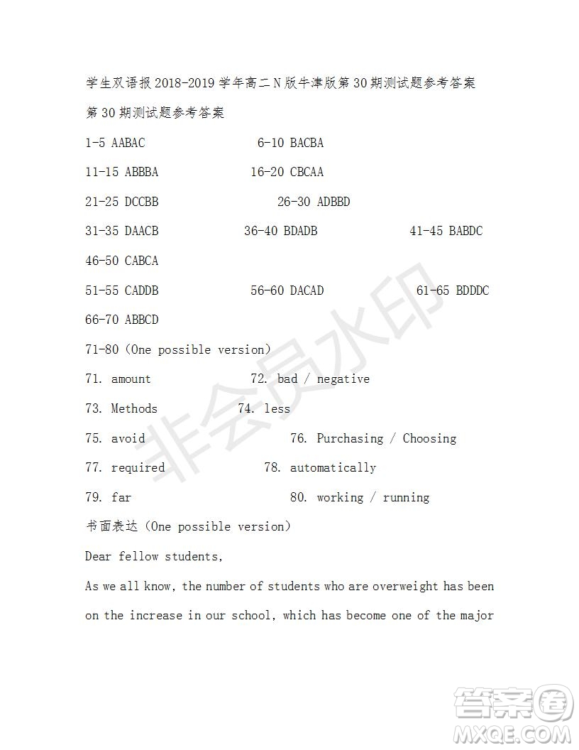 學(xué)生雙語(yǔ)報(bào)2018-2019學(xué)年度N版牛津版高二下第29-30期答案