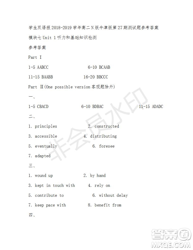 學(xué)生雙語報2018-2019學(xué)年度N版牛津版高二下第27-28期答案