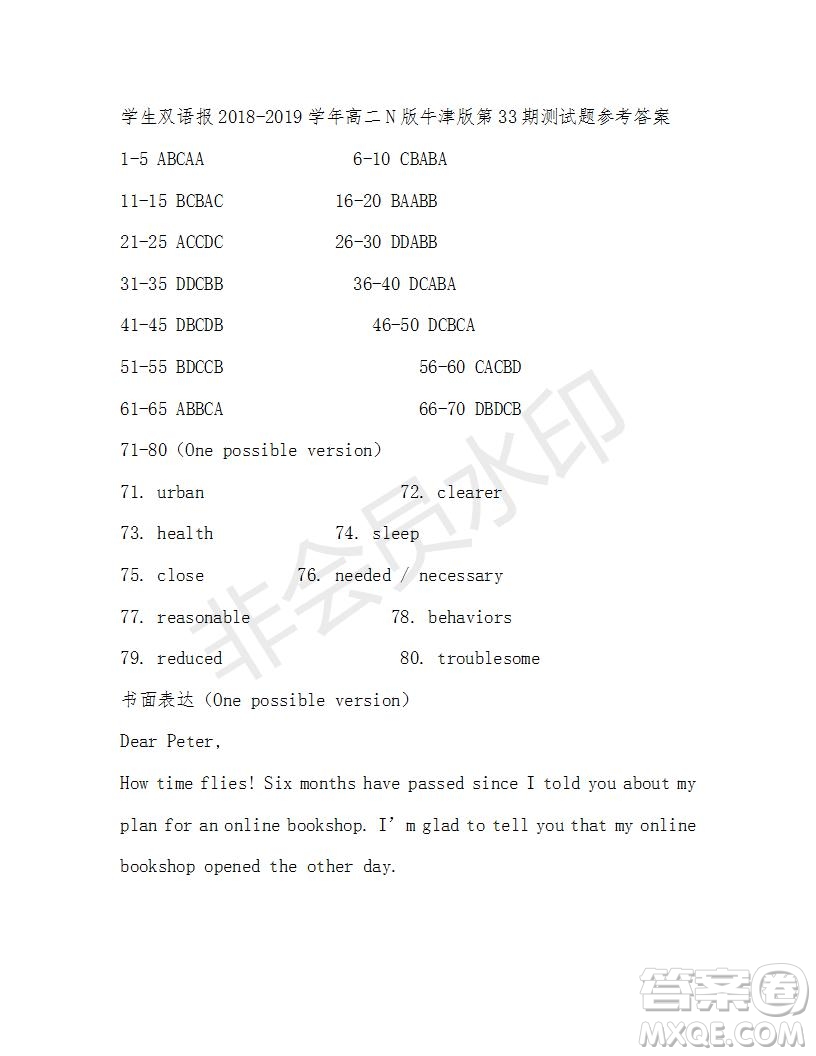學(xué)生雙語(yǔ)報(bào)2018-2019學(xué)年度N版牛津版高二下第33-34期答案