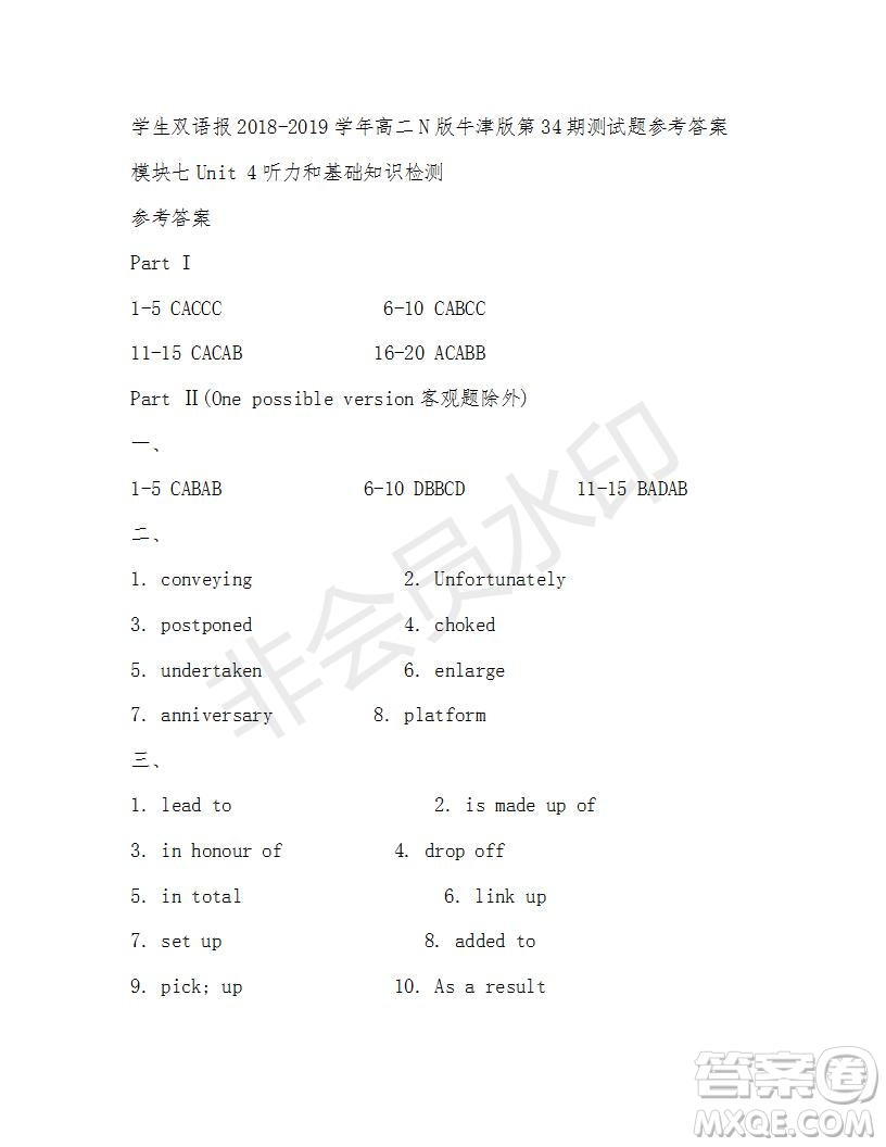 學(xué)生雙語(yǔ)報(bào)2018-2019學(xué)年度N版牛津版高二下第33-34期答案