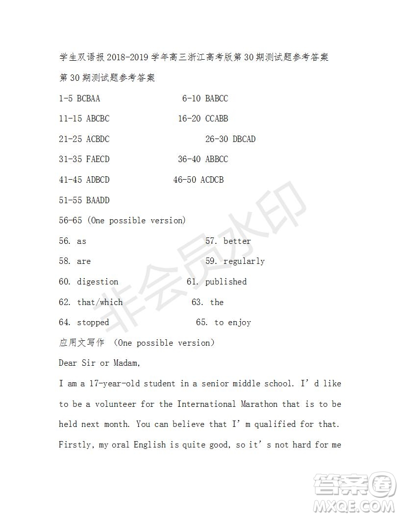 學生雙語報2018-2019年高三浙江高考版第29-30期答案