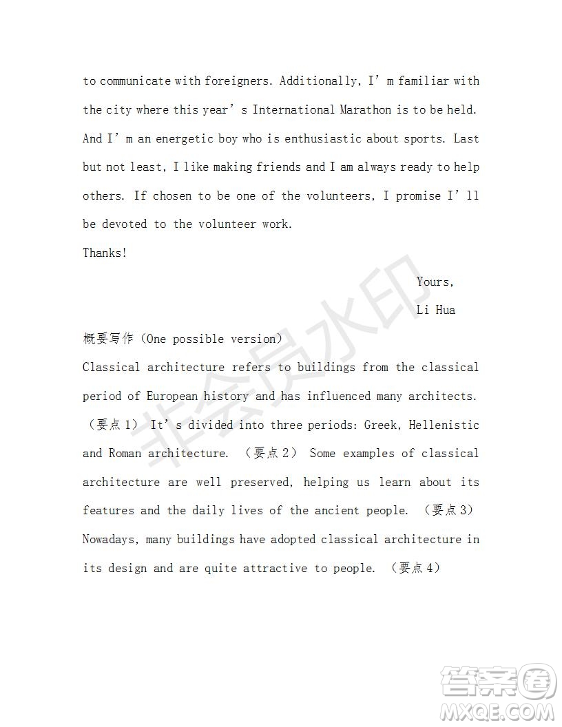 學生雙語報2018-2019年高三浙江高考版第29-30期答案