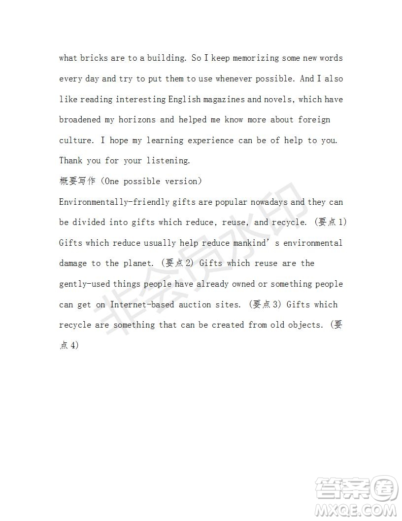 學(xué)生雙語報(bào)2018-2019年高三浙江高考版第31-32期答案