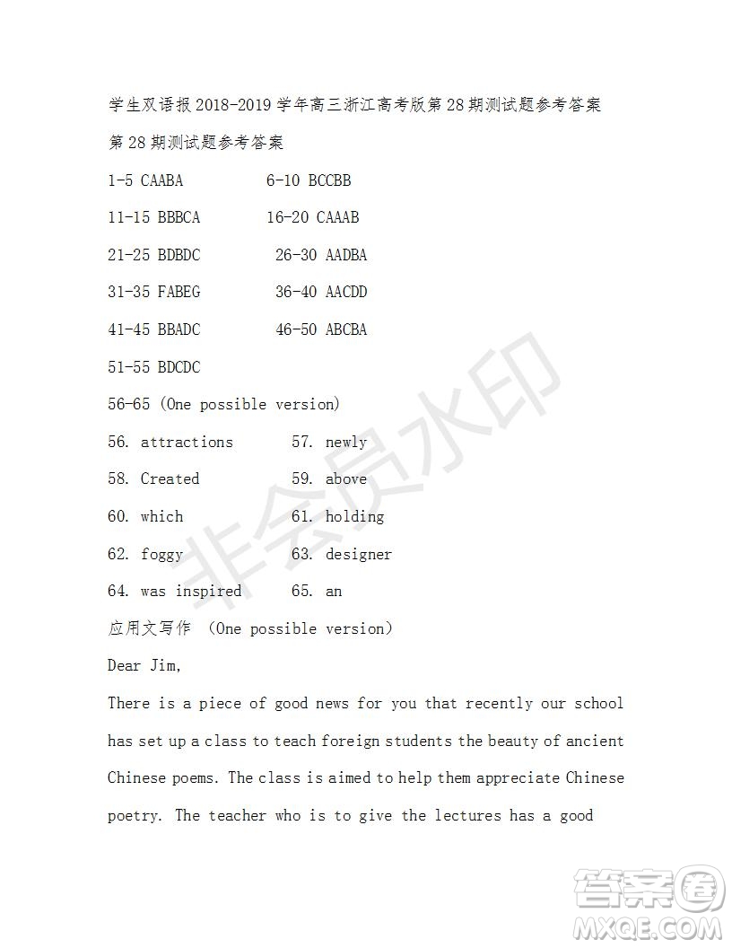 學生雙語報2018-2019年高三浙江高考版第27-28期答案