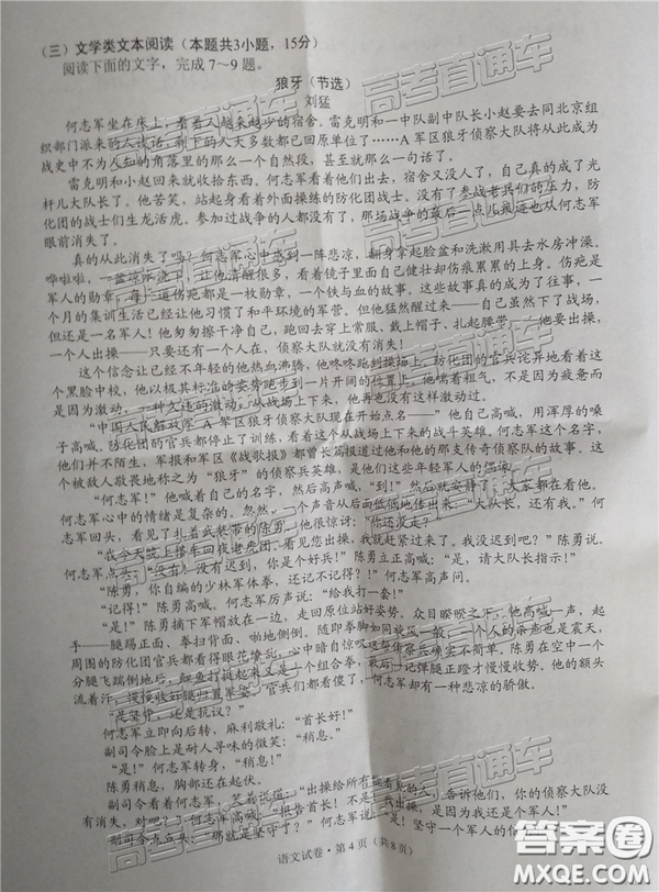 2019年3月云南高三省統(tǒng)測(cè)語文試卷及答案