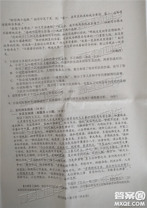 2019年3月云南高三省統(tǒng)測(cè)語文試卷及答案