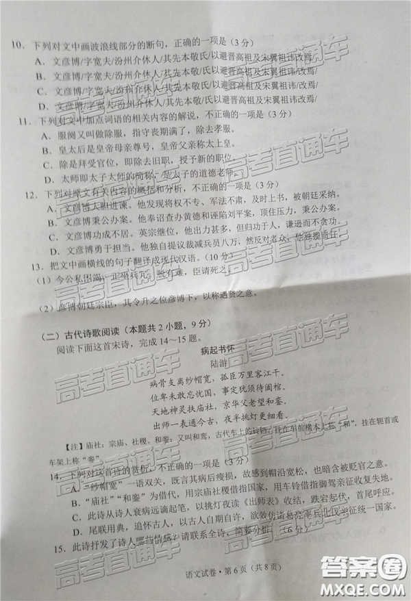 2019年3月云南高三省統(tǒng)測(cè)語文試卷及答案