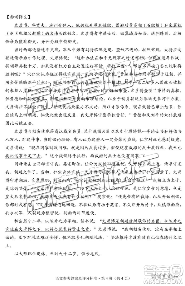 2019年3月云南高三省統(tǒng)測(cè)語文試卷及答案