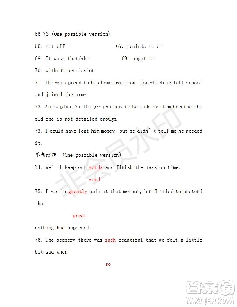 學(xué)生雙語(yǔ)報(bào)2018-2019學(xué)年度RX版東莞專版高一下第29期參考答案
