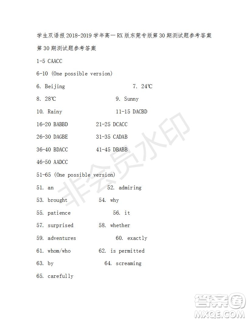 學(xué)生雙語報2018-2019學(xué)年度RX版東莞專版高一下第30期參考答案