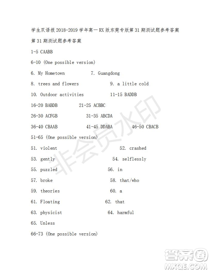 學(xué)生雙語報(bào)2018-2019學(xué)年度RX版東莞專版高一下第31期參考答案