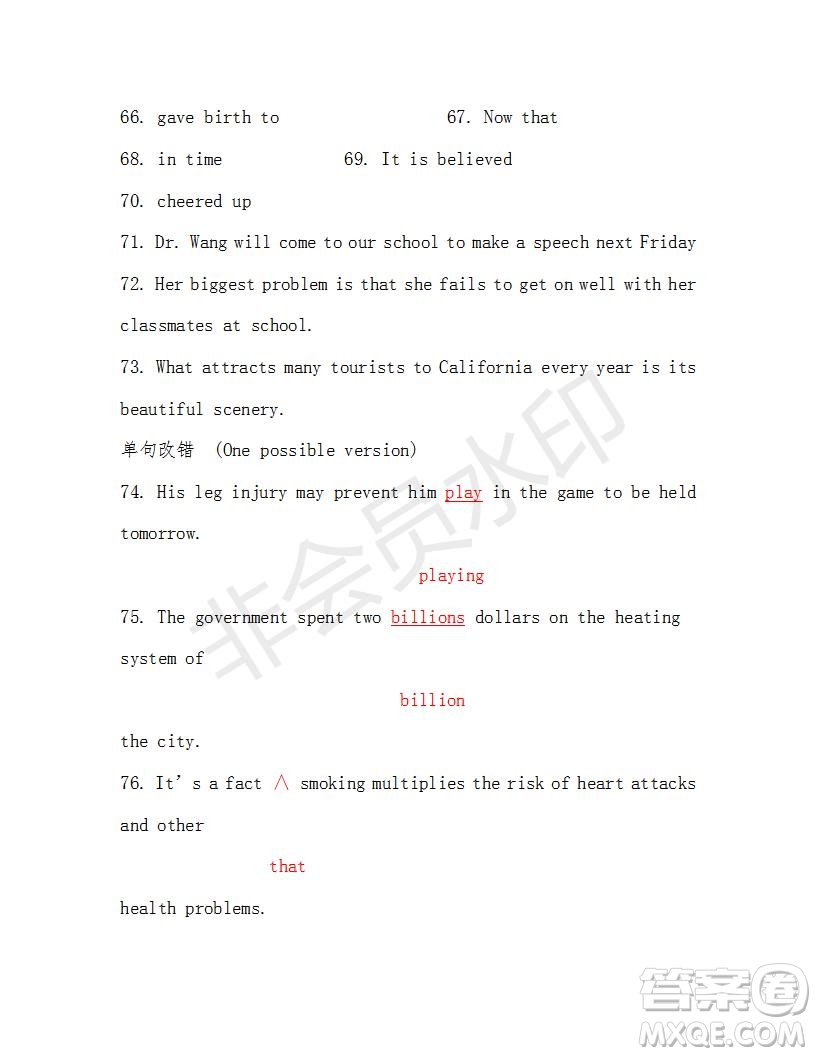 學(xué)生雙語報(bào)2018-2019學(xué)年度RX版東莞專版高一下第31期參考答案