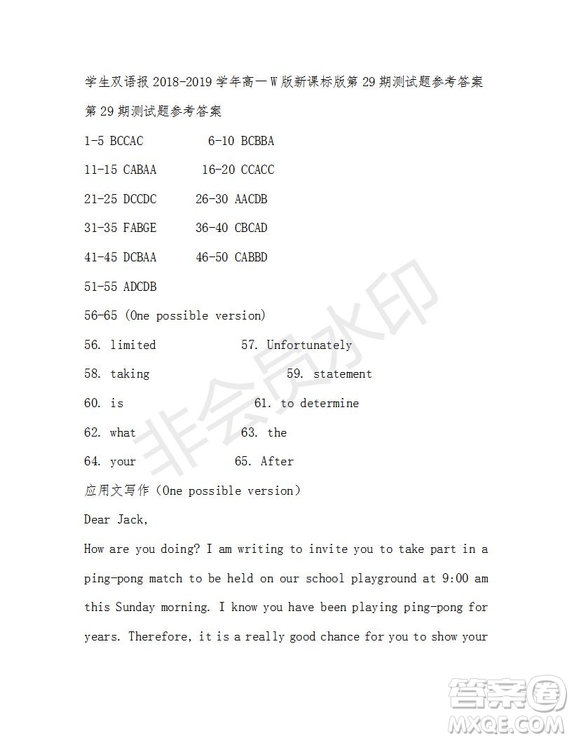 學(xué)生雙語報(bào)2018-2019學(xué)年度W版新課標(biāo)版高一下第29-30期答案