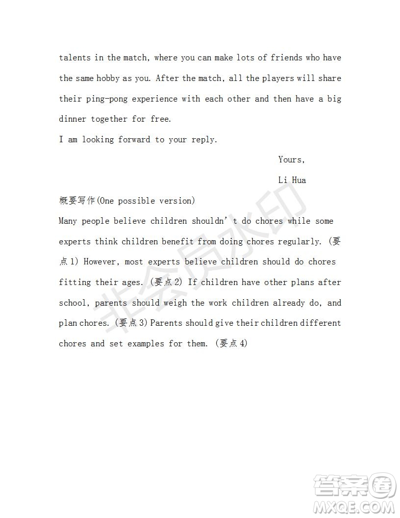 學(xué)生雙語報(bào)2018-2019學(xué)年度W版新課標(biāo)版高一下第29-30期答案