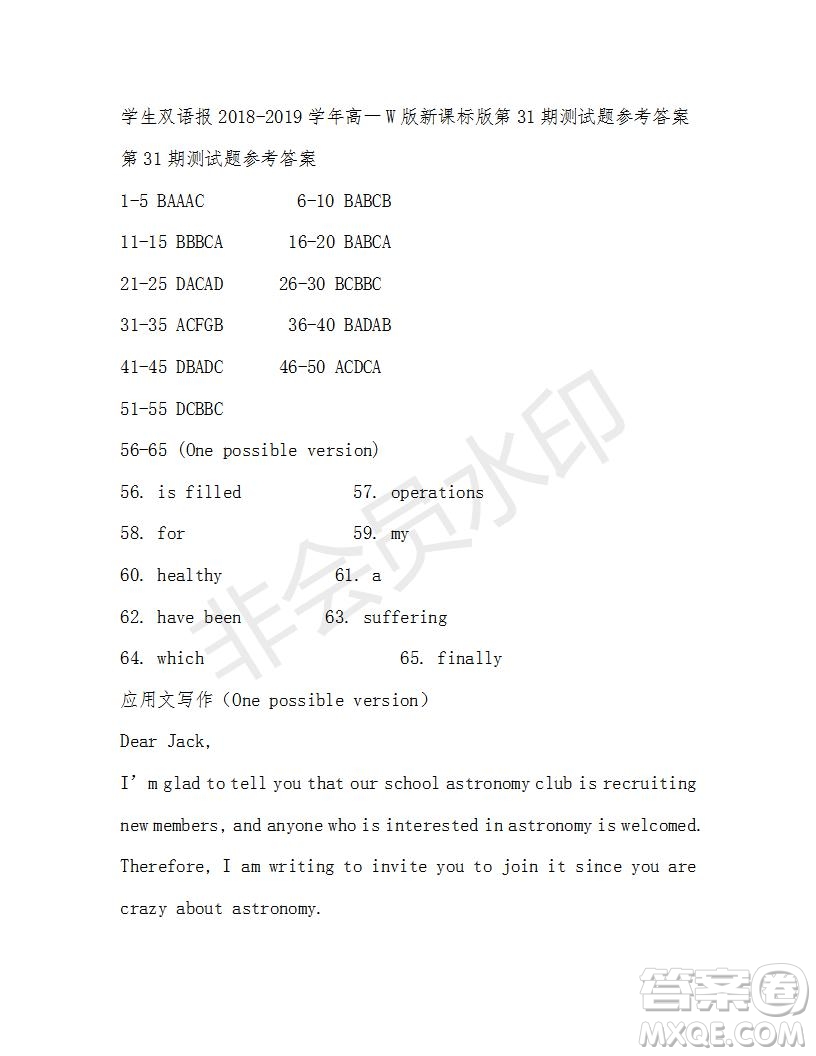 學(xué)生雙語(yǔ)報(bào)2018-2019學(xué)年度W版新課標(biāo)版高一下第31-32期答案
