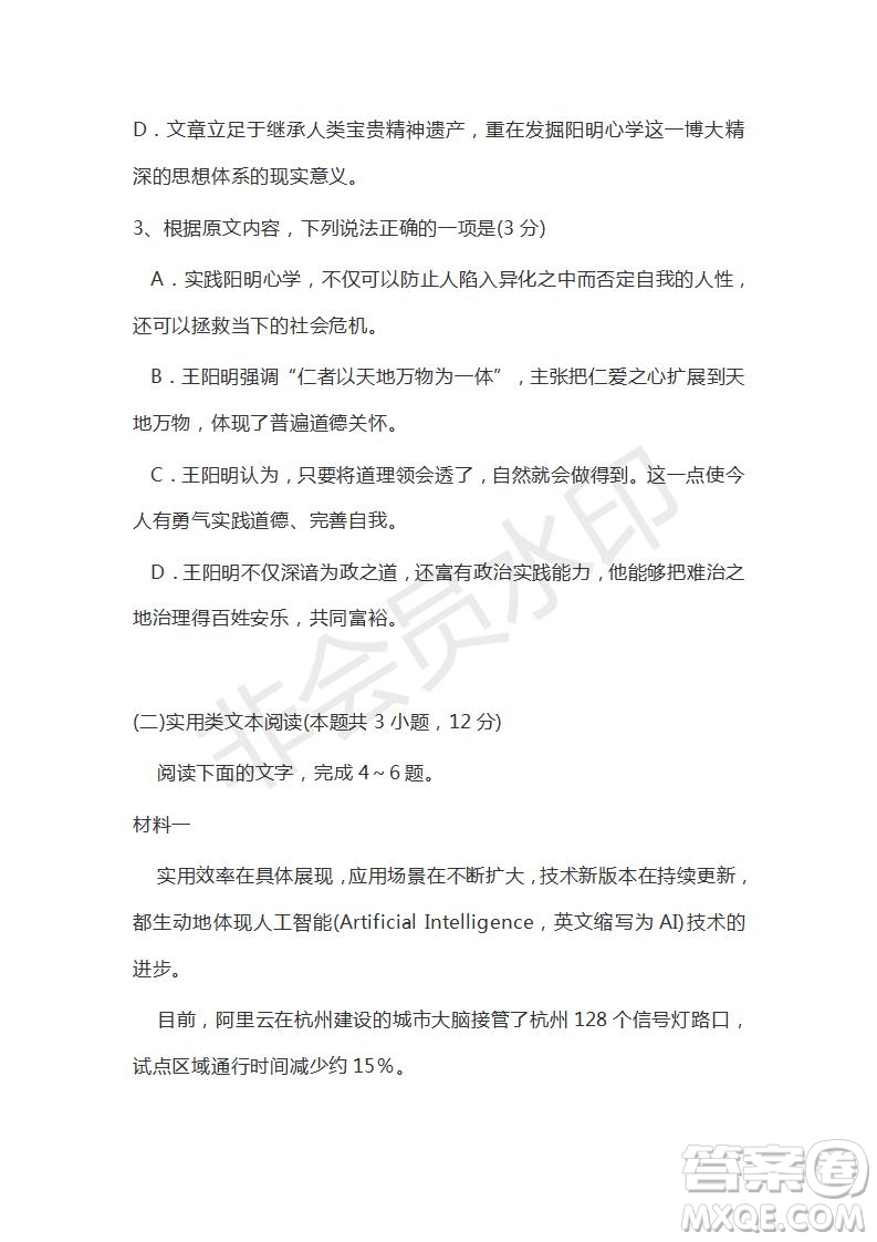 衡水金卷2019年高三第二學期先享題語文信息卷一試題及答案解析