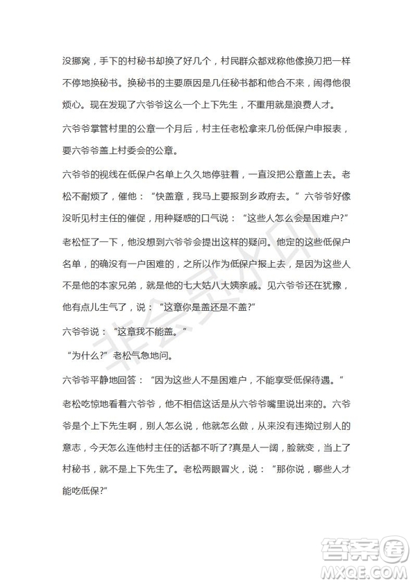 衡水金卷2019年高三第二學期先享題語文信息卷一試題及答案解析