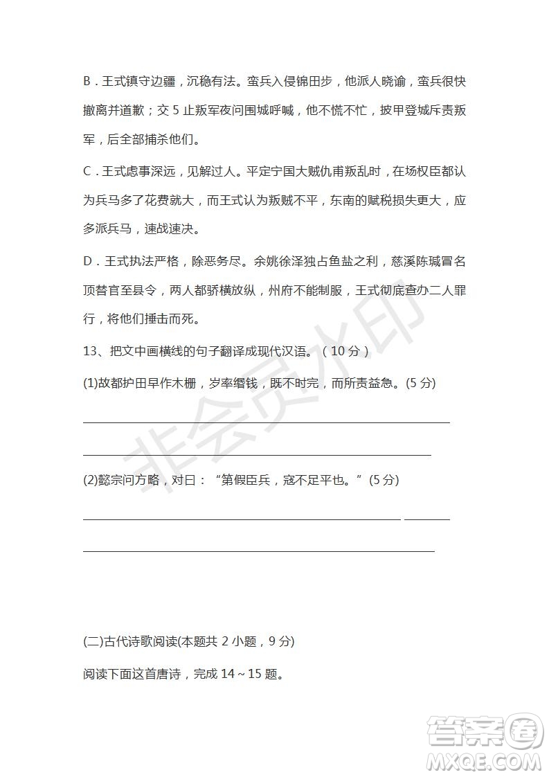 衡水金卷2019年高三第二學期先享題語文信息卷一試題及答案解析