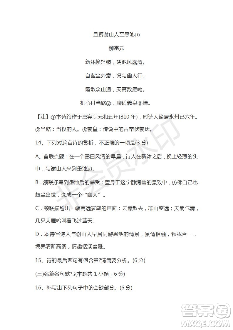 衡水金卷2019年高三第二學期先享題語文信息卷一試題及答案解析