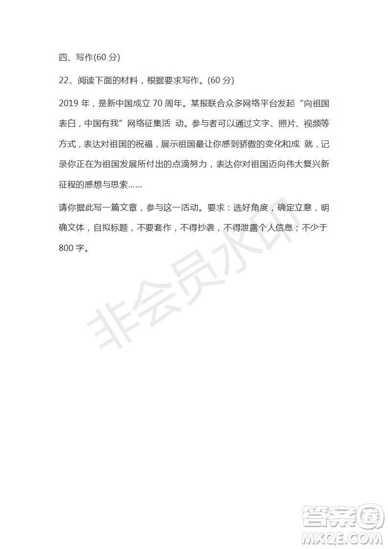 衡水金卷2019年高三第二學期先享題語文信息卷一試題及答案解析