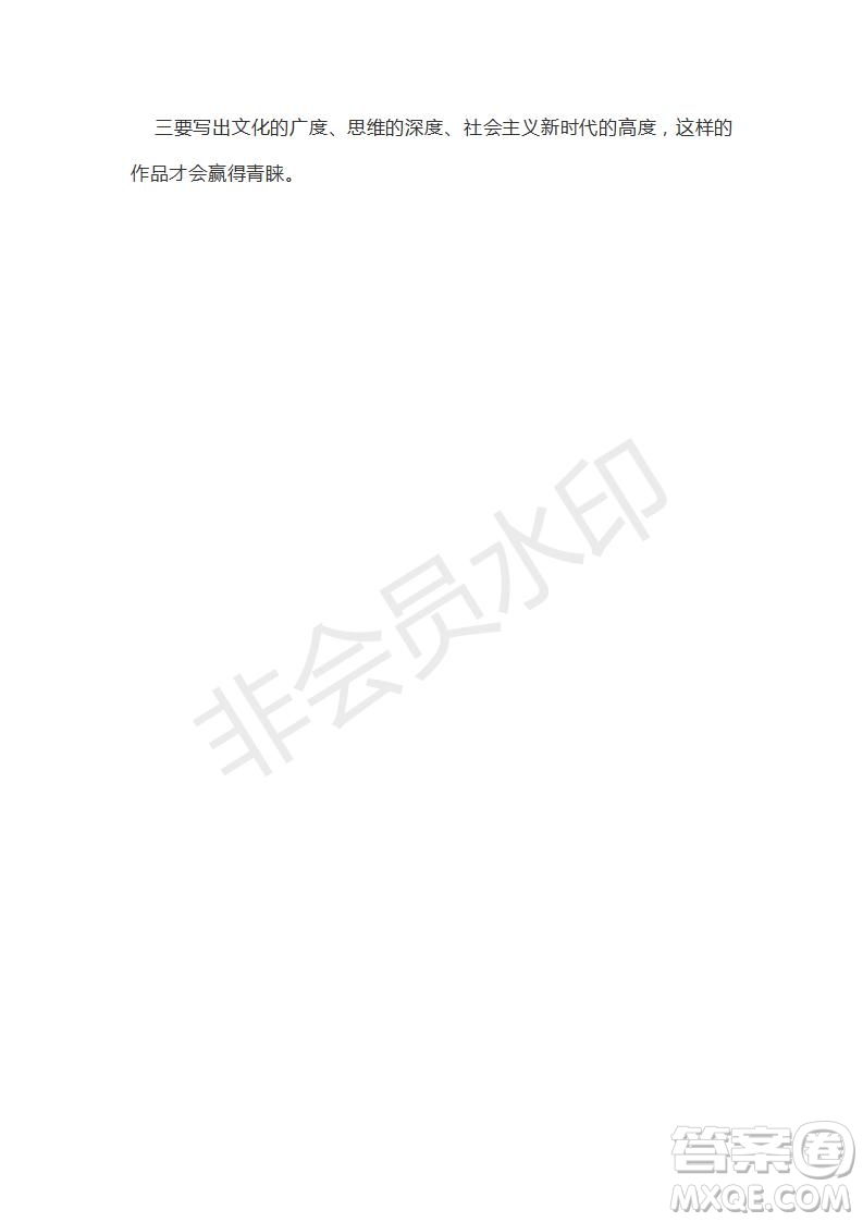 衡水金卷2019年高三第二學期先享題語文信息卷一試題及答案解析