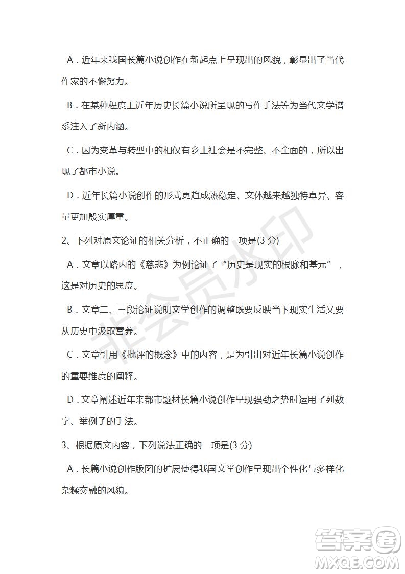 衡水金卷2019年高三第二學(xué)期先享題語文信息卷二試題及答案