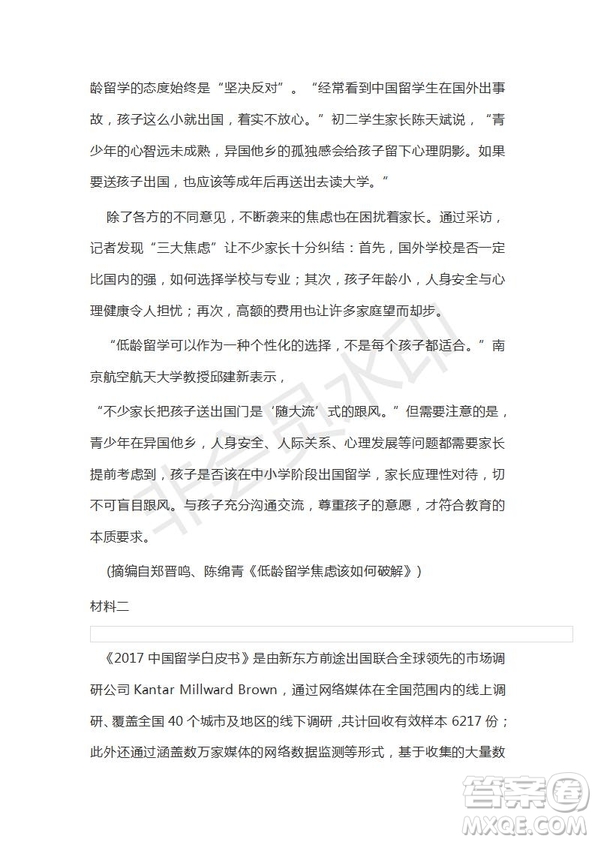 衡水金卷2019年高三第二學(xué)期先享題語文信息卷二試題及答案
