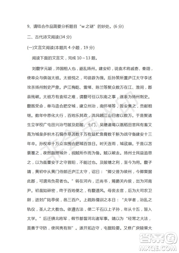 衡水金卷2019年高三第二學(xué)期先享題語文信息卷二試題及答案