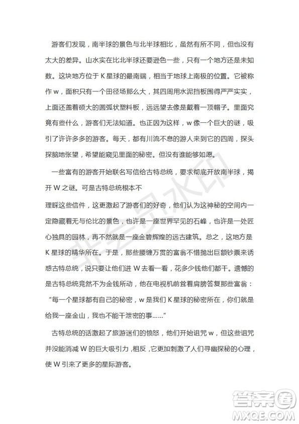 衡水金卷2019年高三第二學(xué)期先享題語文信息卷二試題及答案