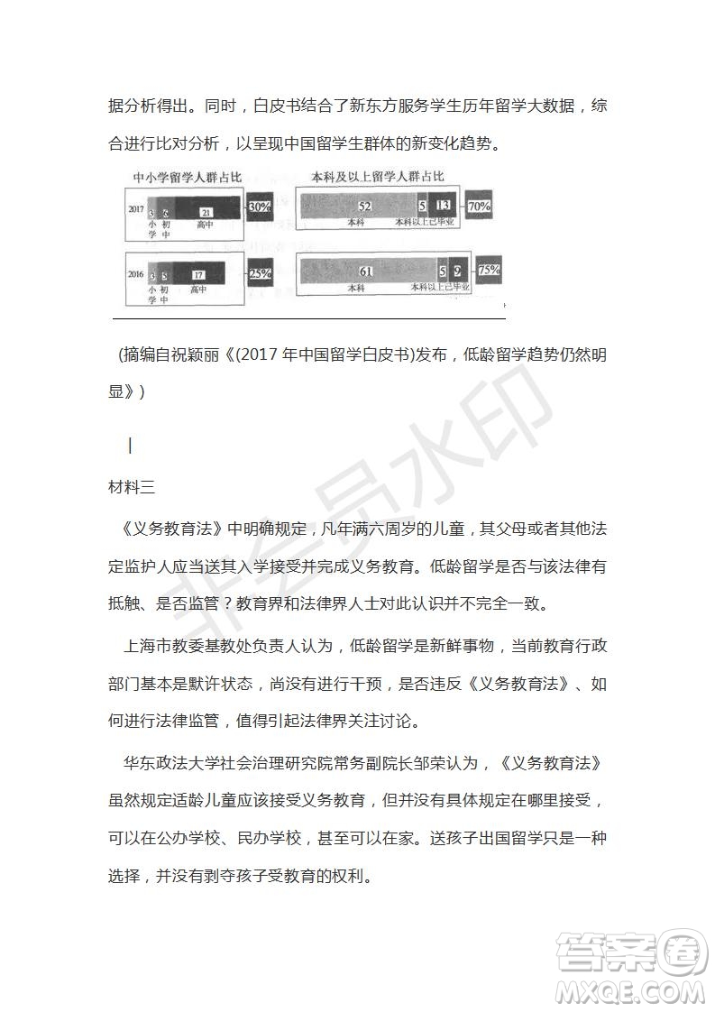 衡水金卷2019年高三第二學(xué)期先享題語文信息卷二試題及答案