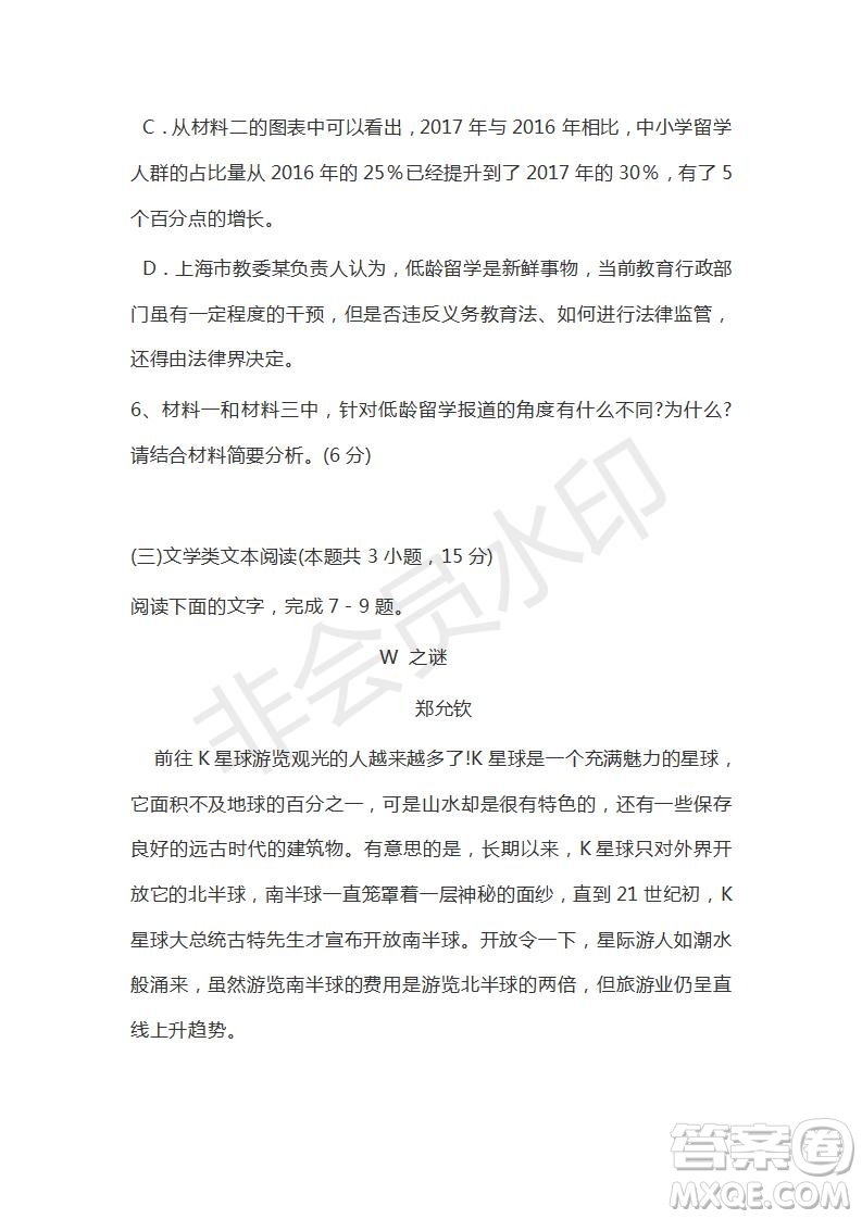 衡水金卷2019年高三第二學(xué)期先享題語文信息卷二試題及答案