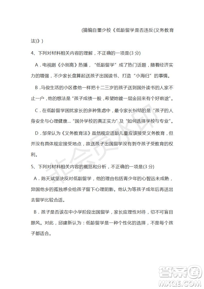 衡水金卷2019年高三第二學(xué)期先享題語文信息卷二試題及答案