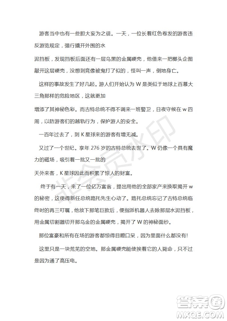 衡水金卷2019年高三第二學(xué)期先享題語文信息卷二試題及答案