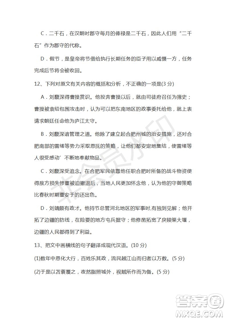 衡水金卷2019年高三第二學(xué)期先享題語文信息卷二試題及答案