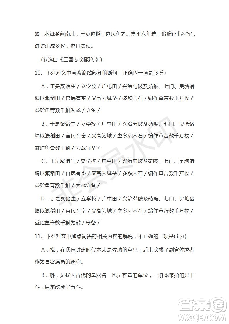 衡水金卷2019年高三第二學(xué)期先享題語文信息卷二試題及答案
