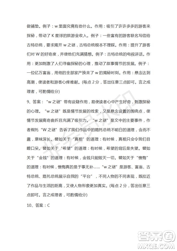 衡水金卷2019年高三第二學(xué)期先享題語文信息卷二試題及答案
