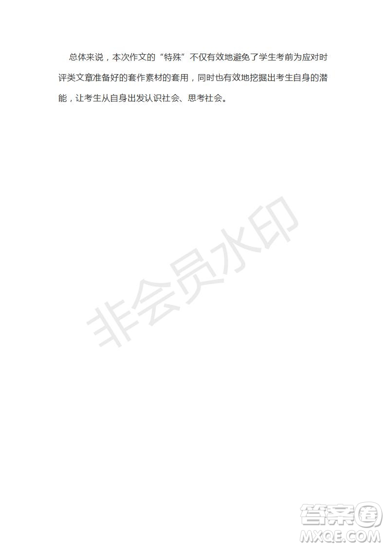 衡水金卷2019年高三第二學(xué)期先享題語文信息卷二試題及答案