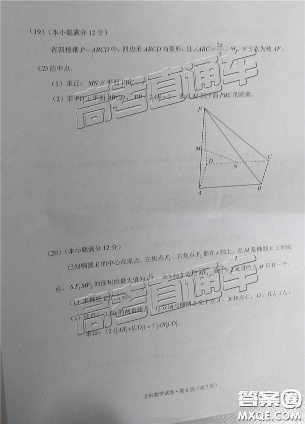 2019年3月云南高三省統(tǒng)測數(shù)學(xué)試卷及答案