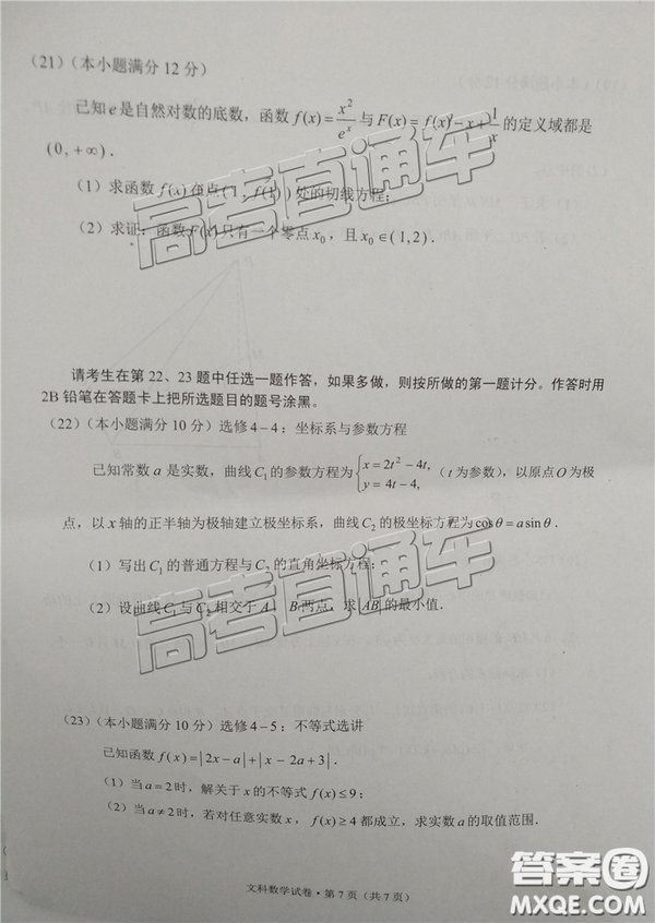 2019年3月云南高三省統(tǒng)測數(shù)學(xué)試卷及答案