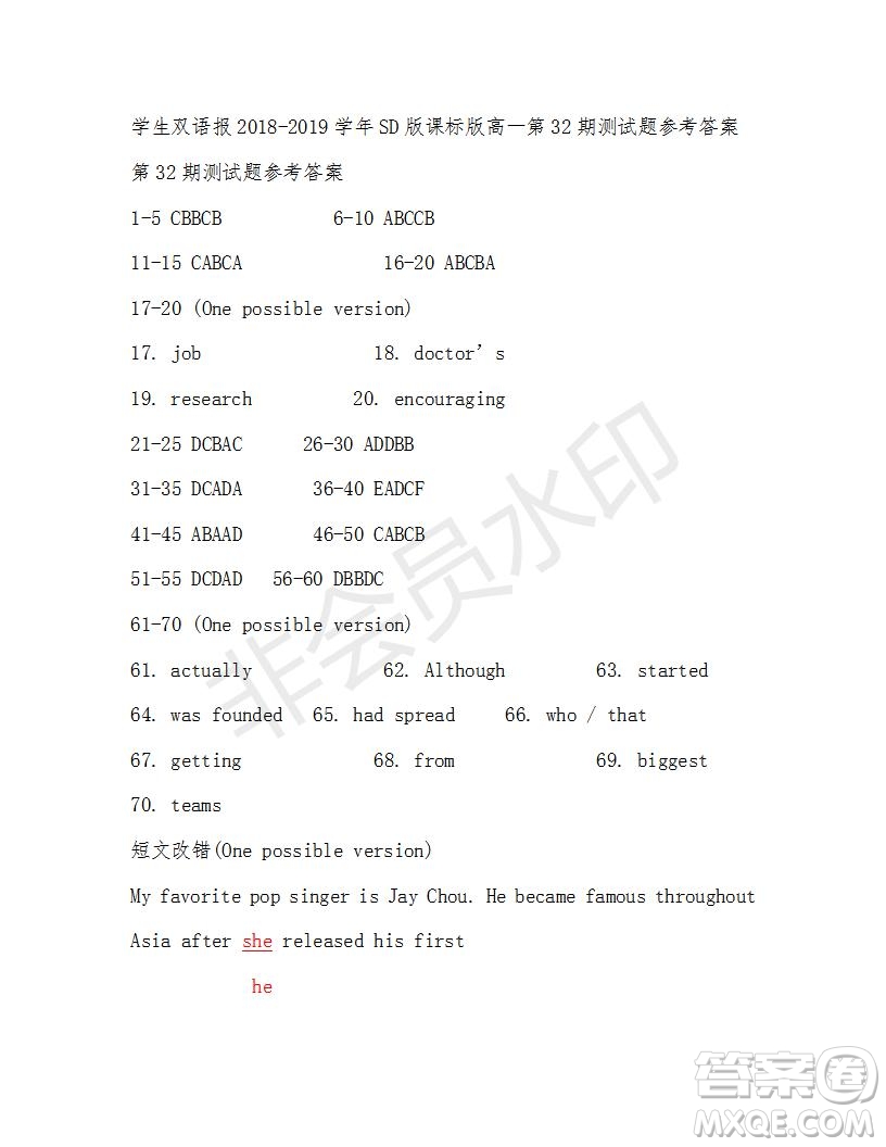學(xué)生雙語報2018-2019年SD版課標版高一下第32期答案